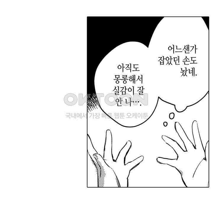 세계관 최강 마법사의 사랑스러운 딸이 되겠습니다 6화 8