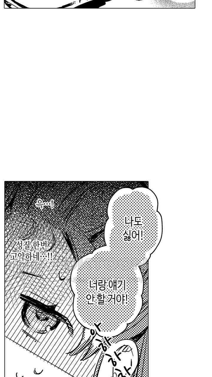 세계관 최강 마법사의 사랑스러운 딸이 되겠습니다 6화 11
