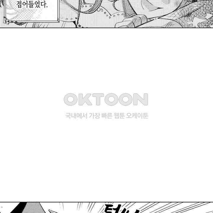 세계관 최강 마법사의 사랑스러운 딸이 되겠습니다 13화 4