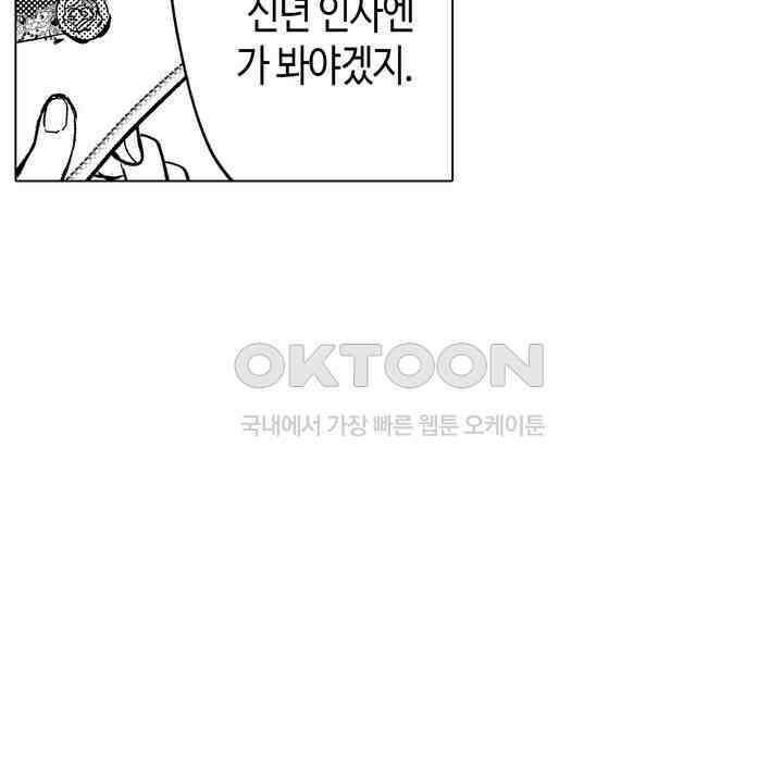 세계관 최강 마법사의 사랑스러운 딸이 되겠습니다 13화 8