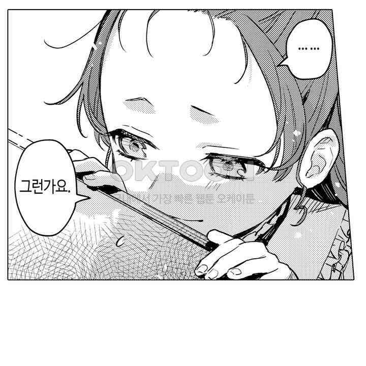 세계관 최강 마법사의 사랑스러운 딸이 되겠습니다 13화 10