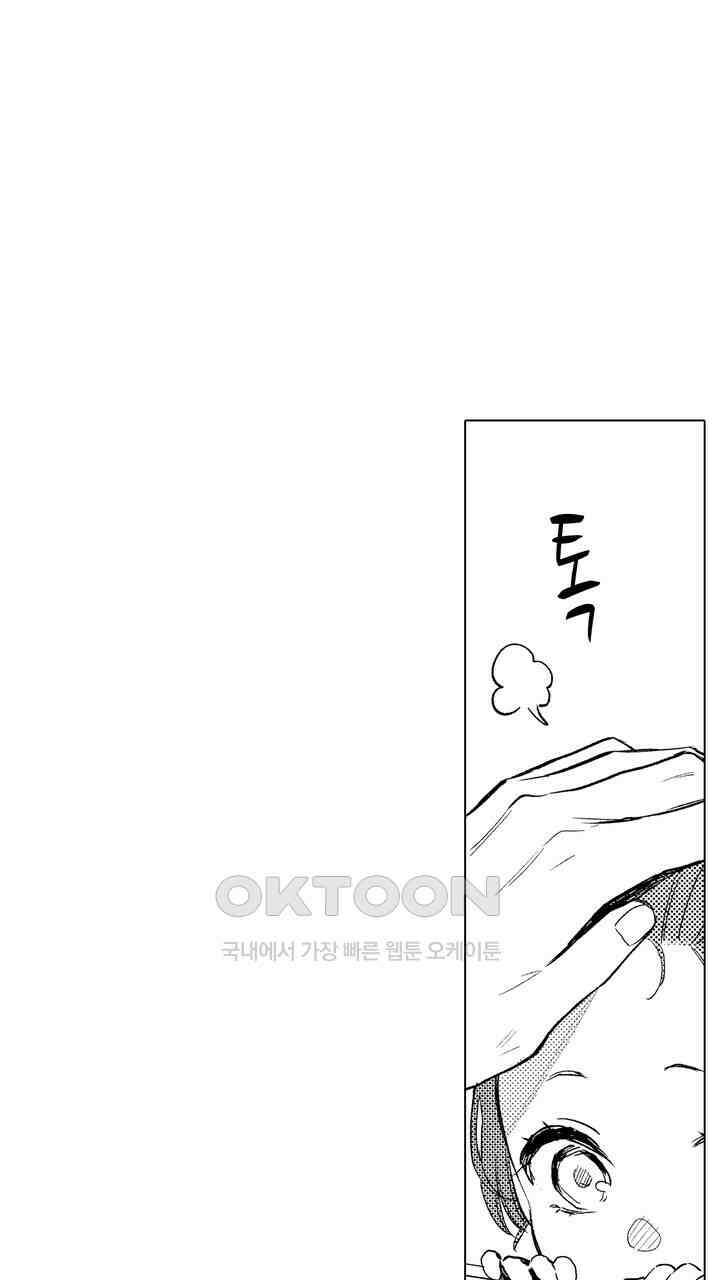 세계관 최강 마법사의 사랑스러운 딸이 되겠습니다 13화 11