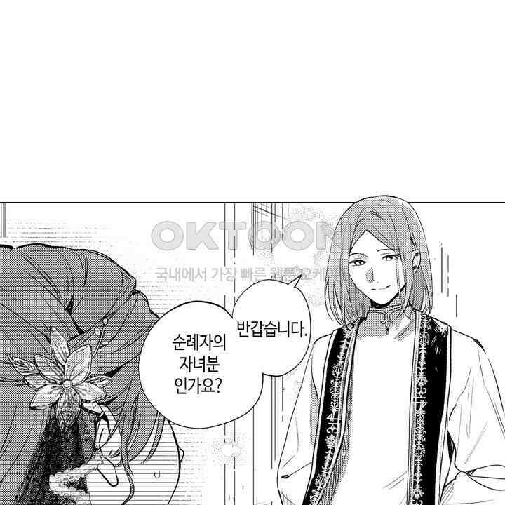 세계관 최강 마법사의 사랑스러운 딸이 되겠습니다 23화 4