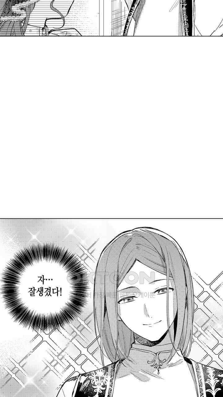 세계관 최강 마법사의 사랑스러운 딸이 되겠습니다 23화 5
