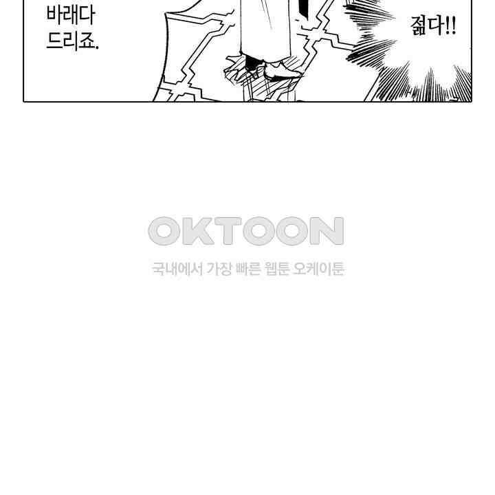 세계관 최강 마법사의 사랑스러운 딸이 되겠습니다 23화 8