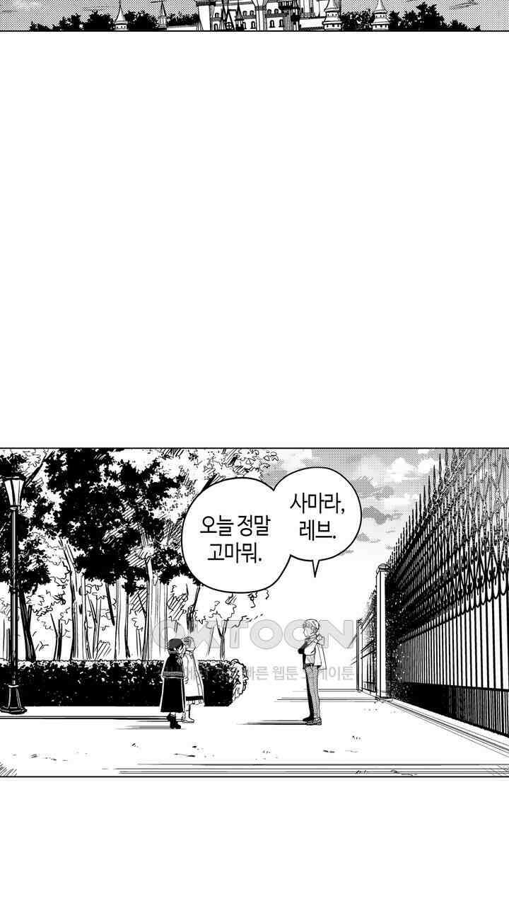 세계관 최강 마법사의 사랑스러운 딸이 되겠습니다 33화 3