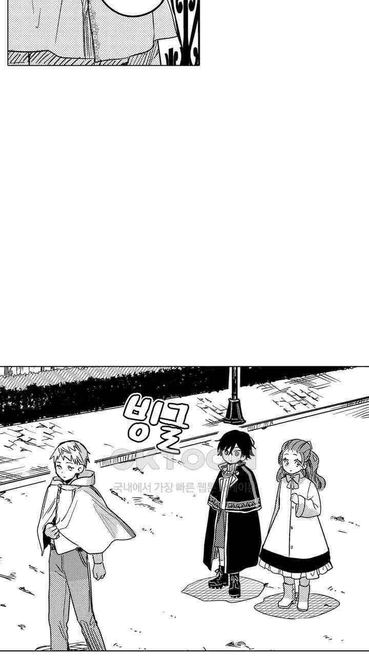 세계관 최강 마법사의 사랑스러운 딸이 되겠습니다 33화 7