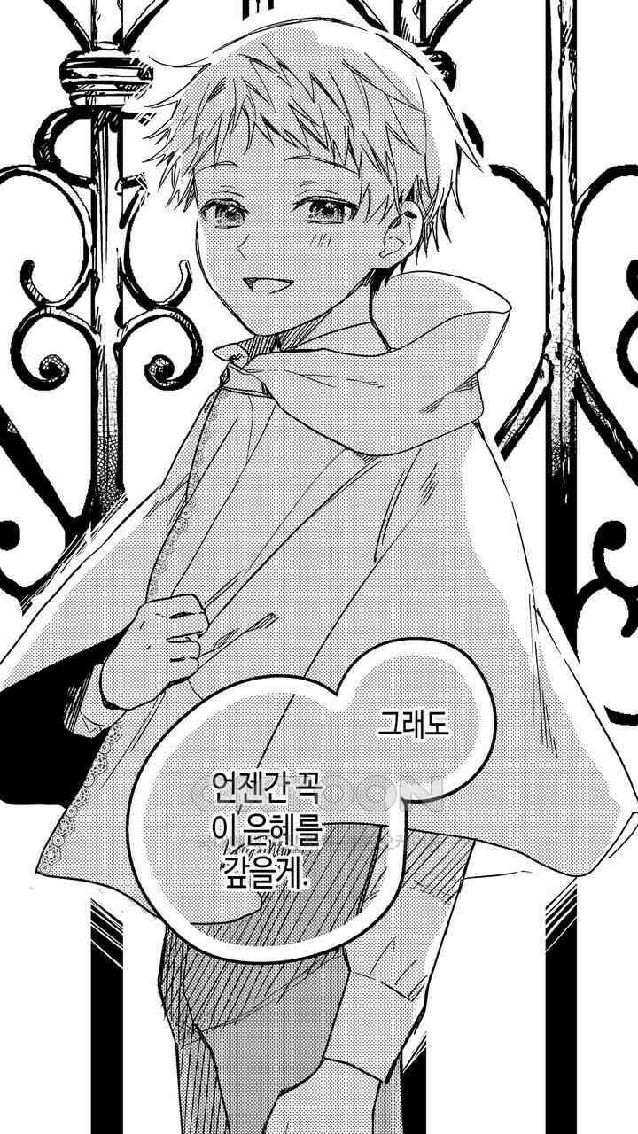 세계관 최강 마법사의 사랑스러운 딸이 되겠습니다 33화 9
