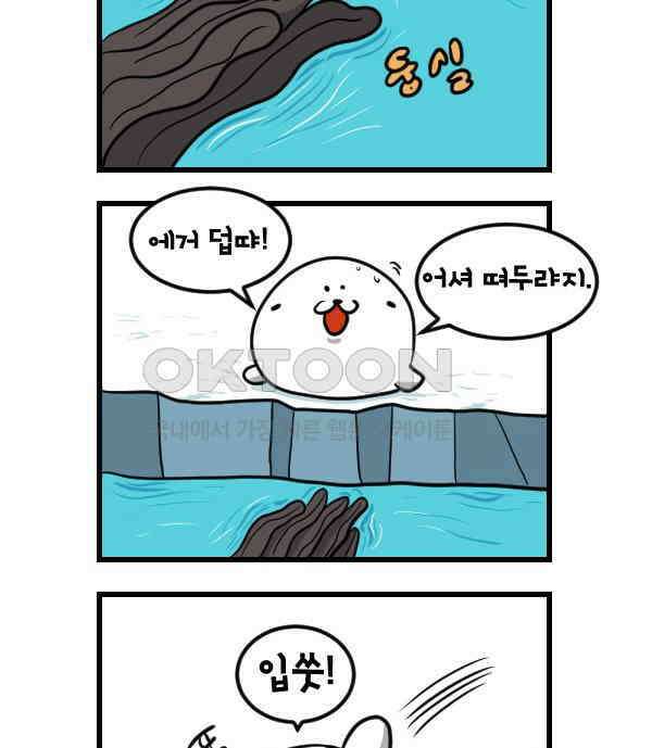 하푸하푸 176화 2