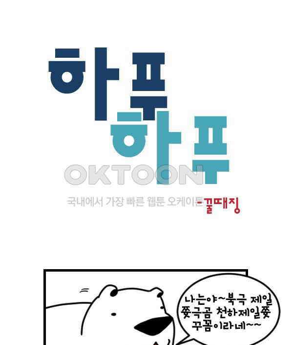 하푸하푸 186화 1