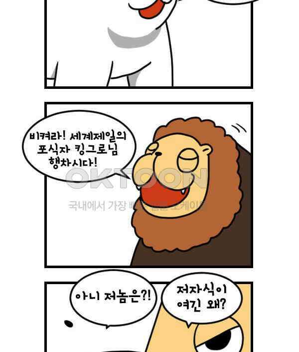 하푸하푸 186화 2