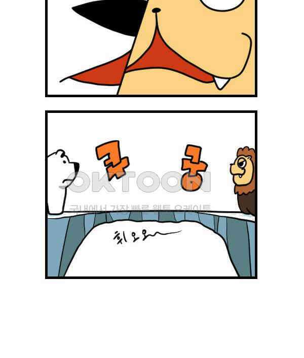 하푸하푸 186화 3