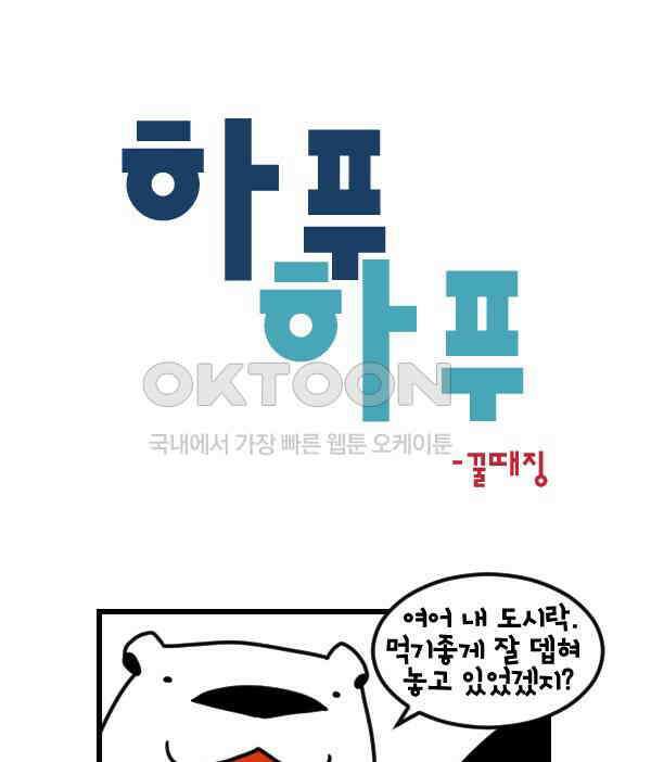 하푸하푸 196화 1
