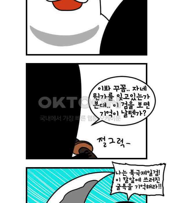 하푸하푸 196화 2