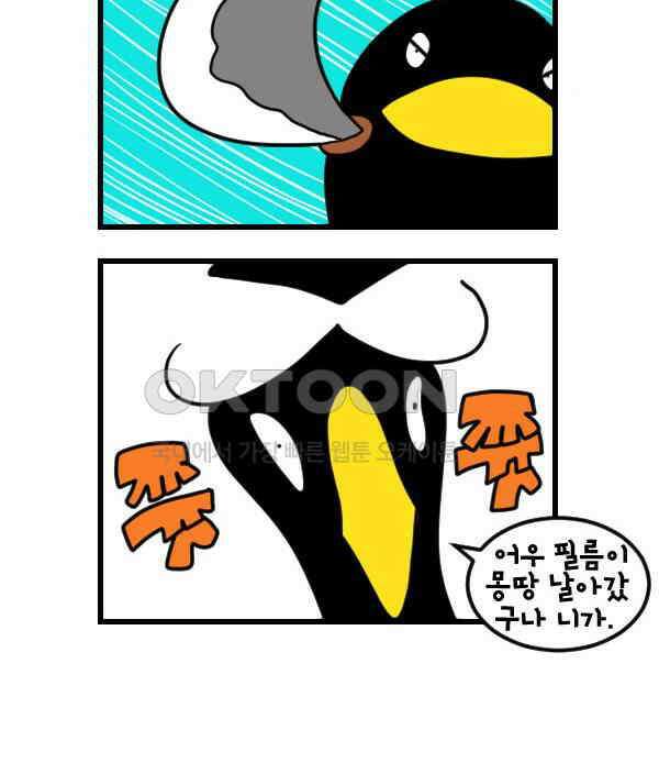 하푸하푸 196화 3