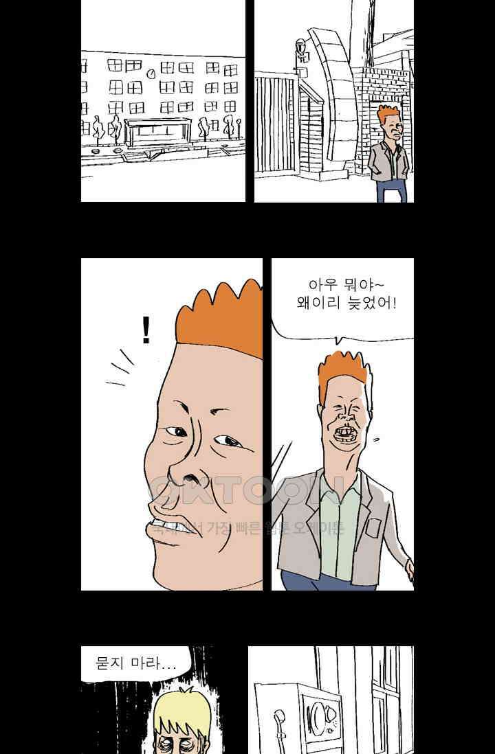정열맨 시즌 1-2 정열맨 시즌1 5화 2