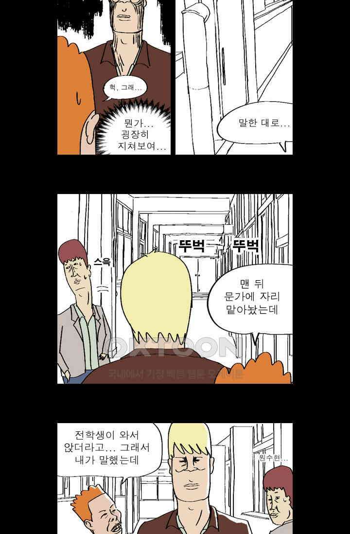 정열맨 시즌 1-2 정열맨 시즌1 5화 3