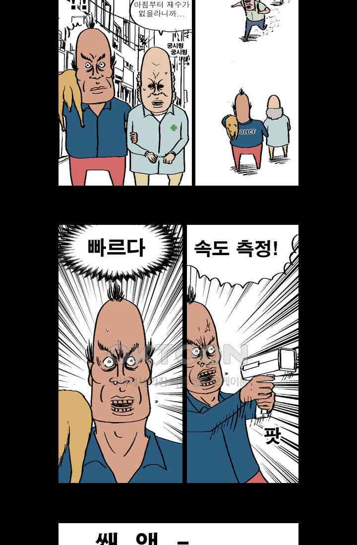 정열맨 시즌 1-2 정열맨 시즌1 15화 3