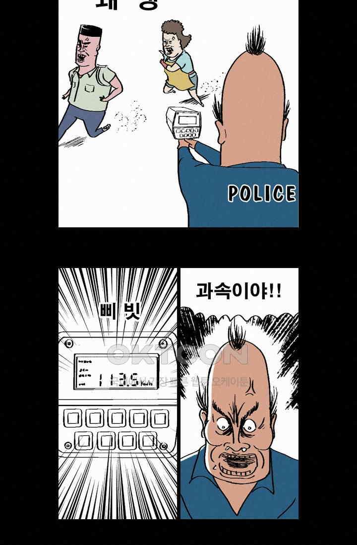 정열맨 시즌 1-2 정열맨 시즌1 15화 4