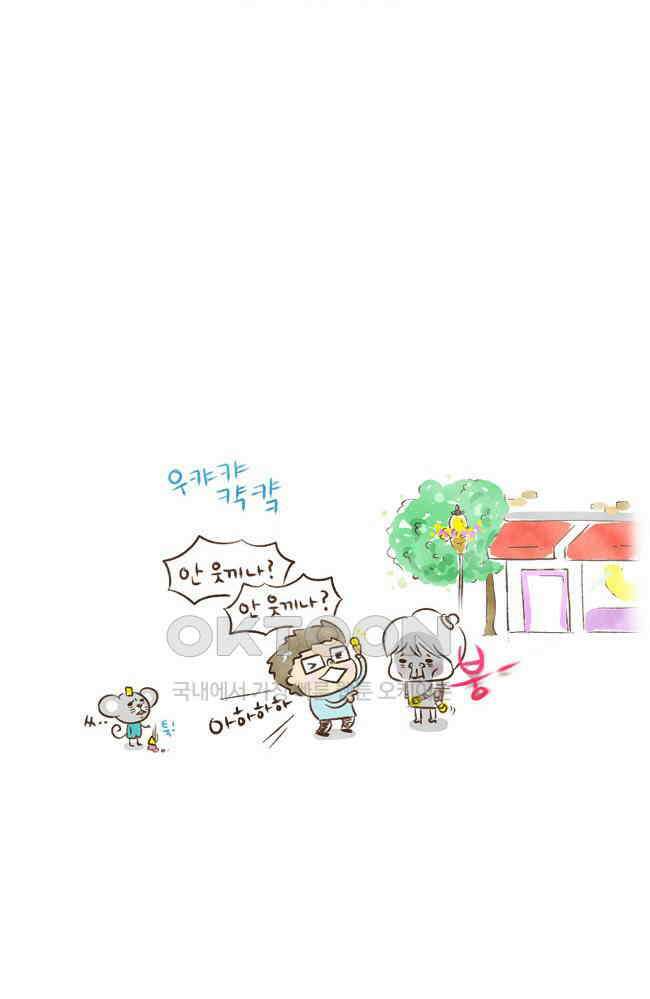 딩스뚱스 8화 오늘도 목적달성 4