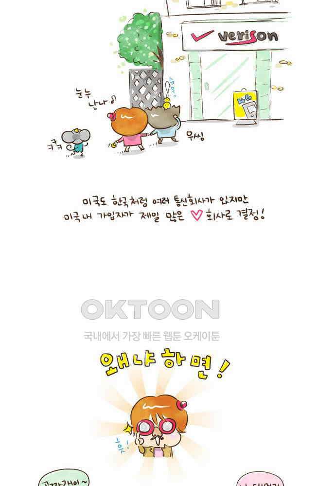 딩스뚱스 8화 오늘도 목적달성 6