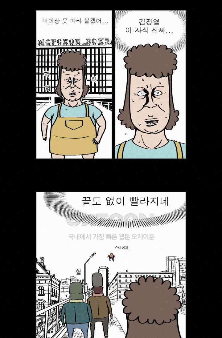 정열맨 시즌 1-2 정열맨 시즌1 32화 4