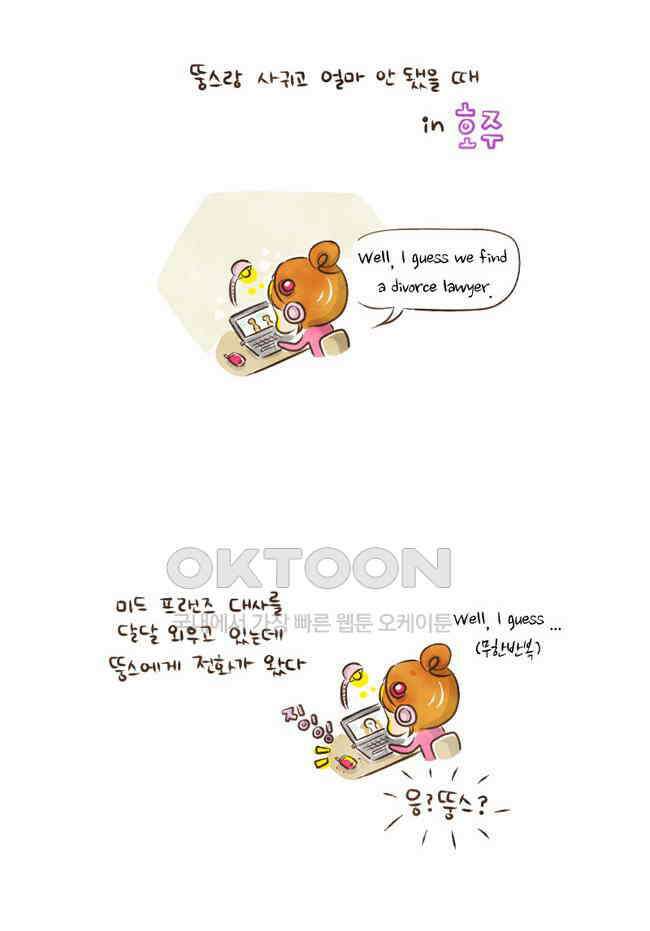 딩스뚱스 15화 알코올의 매력 3