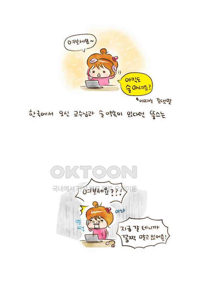 딩스뚱스 15화 알코올의 매력 4