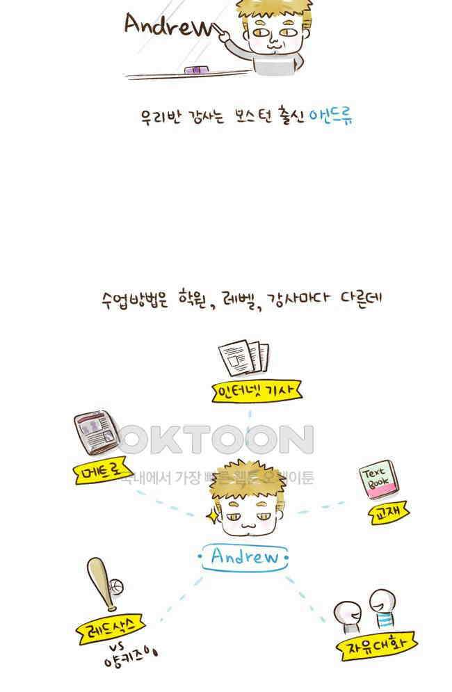 딩스뚱스 18화 울렁배 친구 5