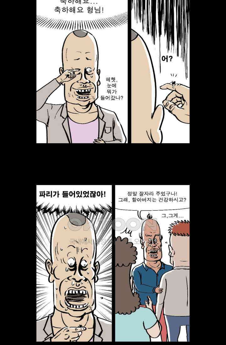 정열맨 시즌 1-2 정열맨 시즌1 46화 2
