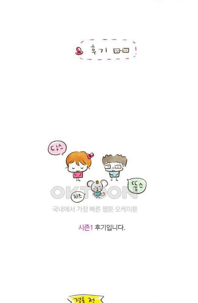 딩스뚱스 [미국] 시즌1 후기 2