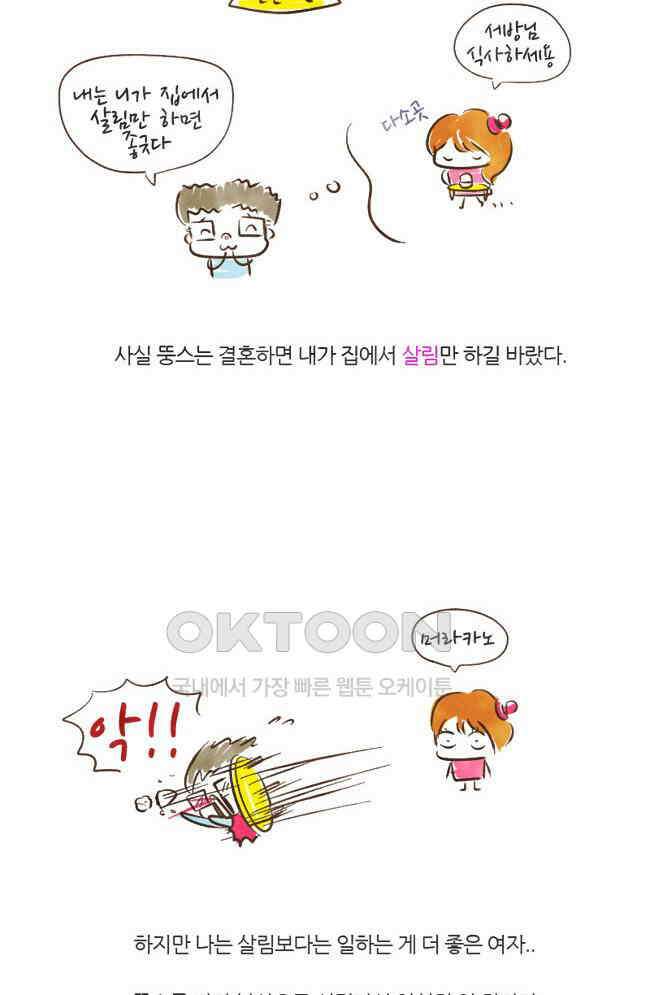딩스뚱스 [미국] 시즌1 후기 3