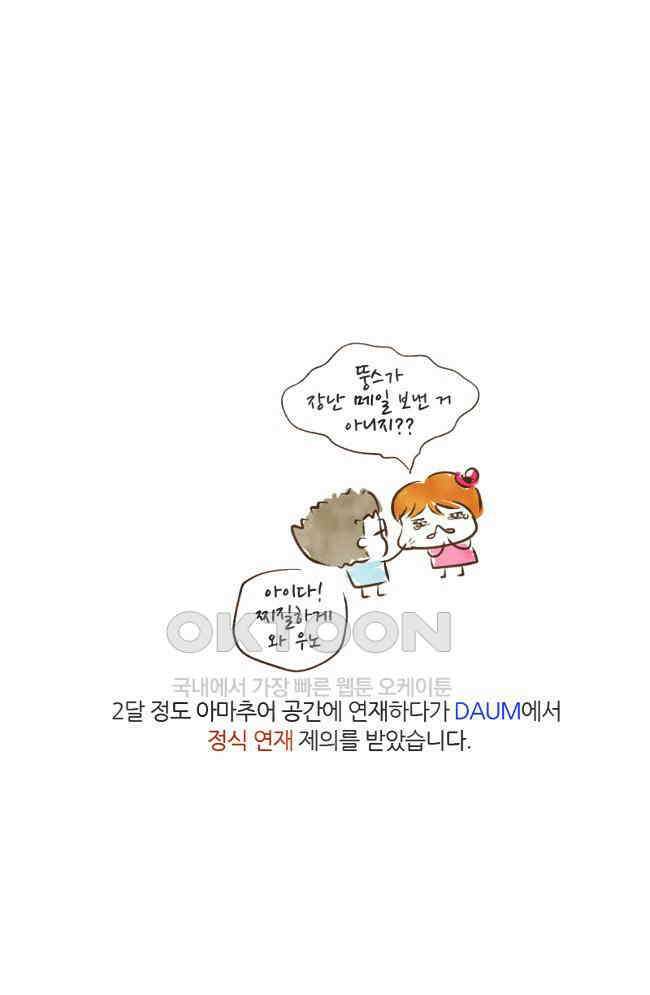 딩스뚱스 [미국] 시즌1 후기 7