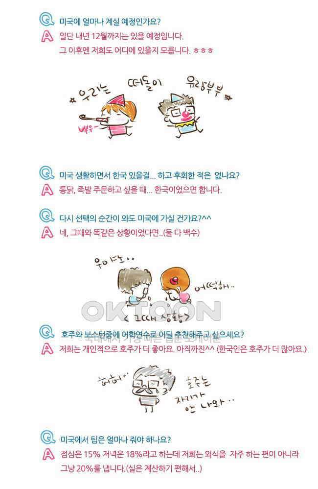 딩스뚱스 [미국] 시즌1 후기 9