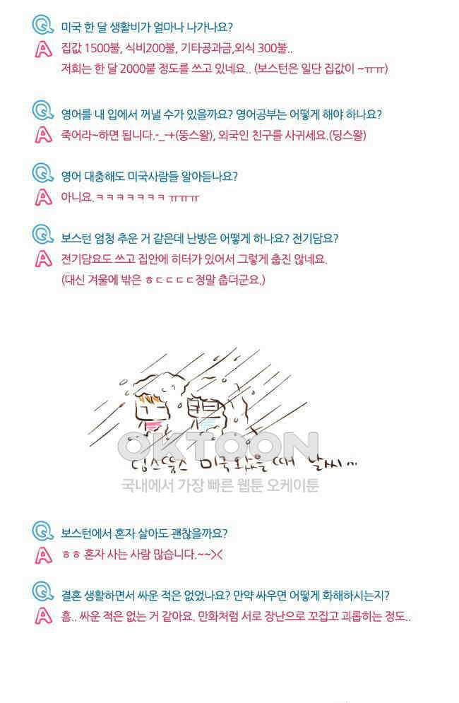딩스뚱스 [미국] 시즌1 후기 10