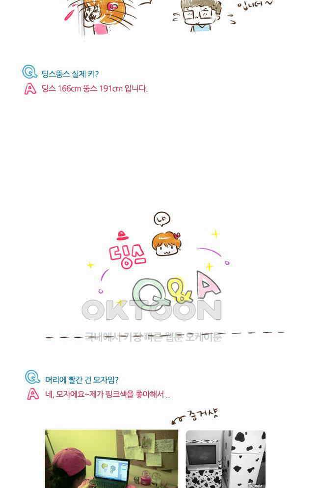 딩스뚱스 [미국] 시즌1 후기 12