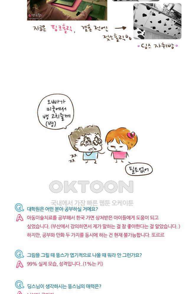딩스뚱스 [미국] 시즌1 후기 13