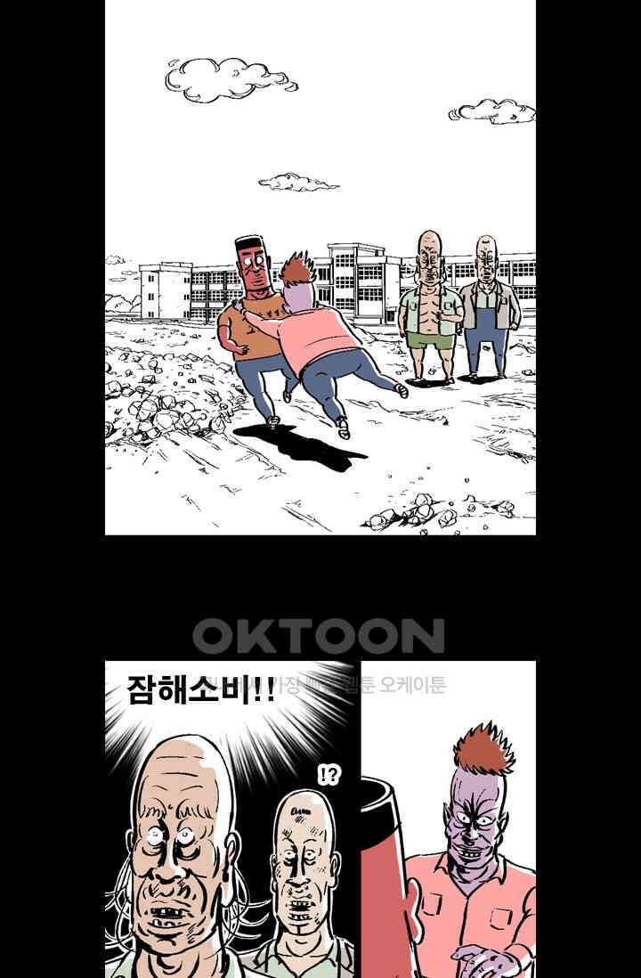 정열맨 시즌 1-2 정열맨 시즌1 55화 2