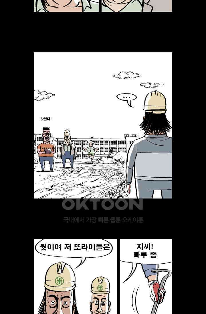 정열맨 시즌 1-2 정열맨 시즌1 60화 3