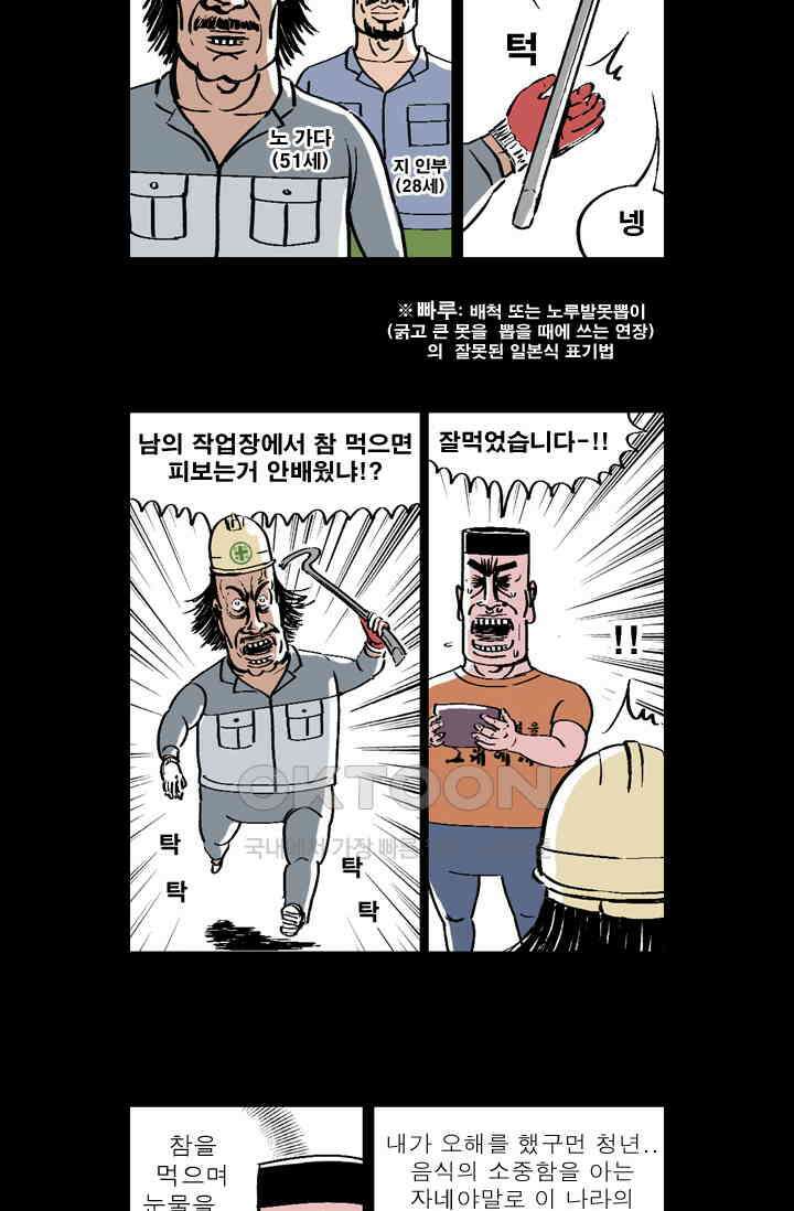 정열맨 시즌 1-2 정열맨 시즌1 60화 4