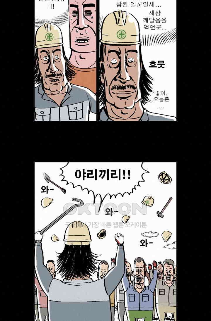 정열맨 시즌 1-2 정열맨 시즌1 60화 5