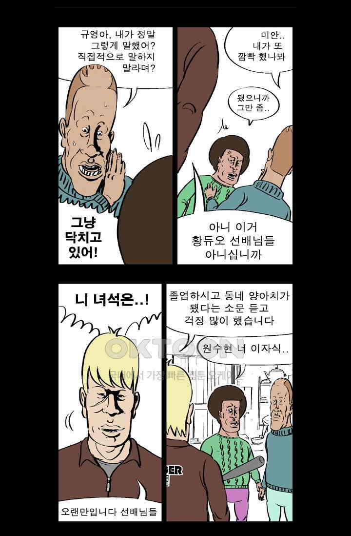 정열맨 시즌 1-2 정열맨 시즌2 7화 3