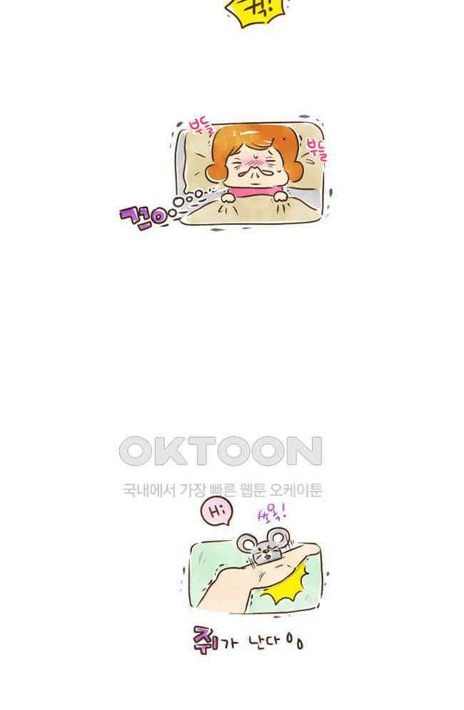 딩스뚱스 45화 쥐 잡기 4