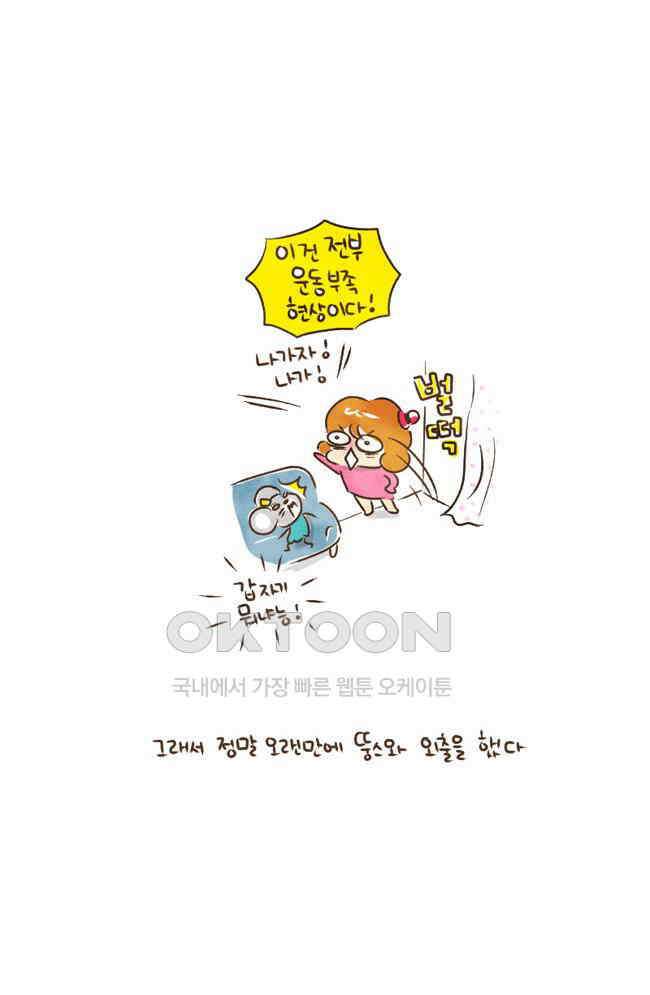 딩스뚱스 45화 쥐 잡기 5