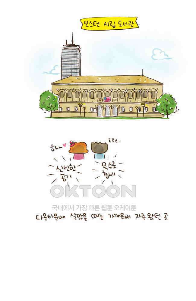 딩스뚱스 45화 쥐 잡기 6