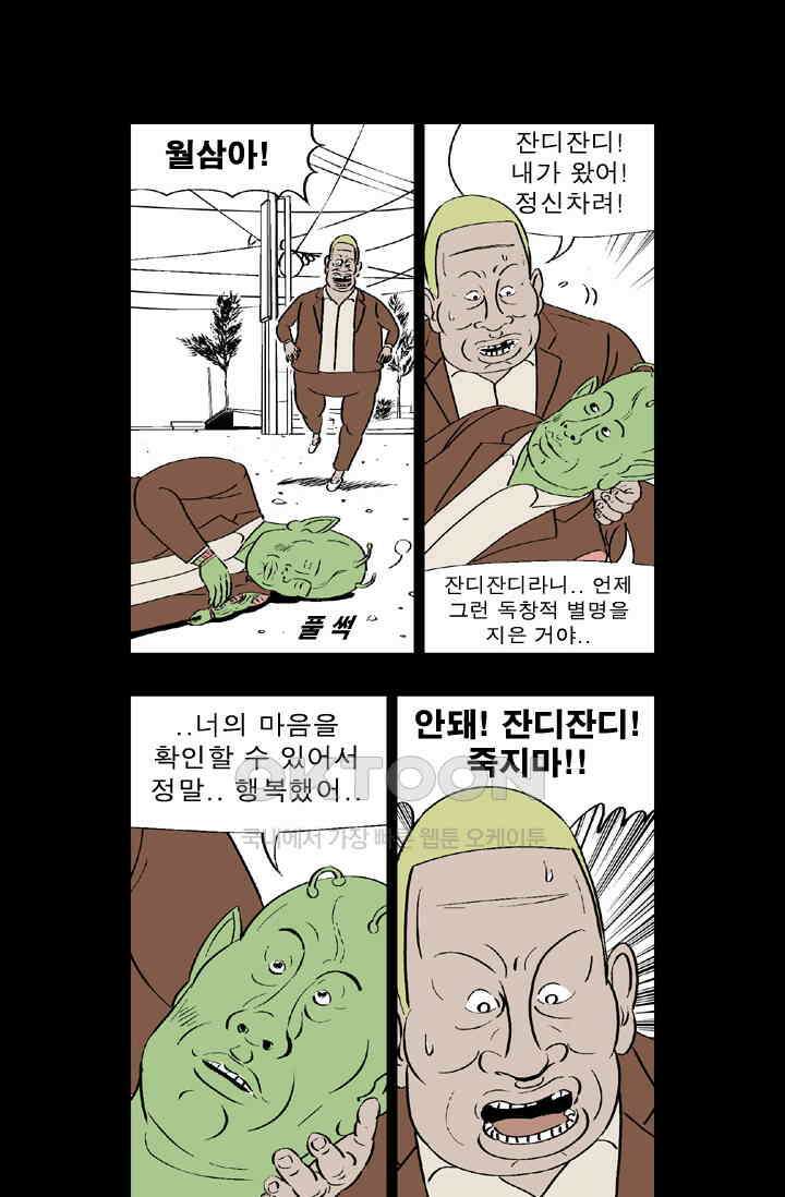 정열맨 시즌 1-2 정열맨 시즌2 21화 2