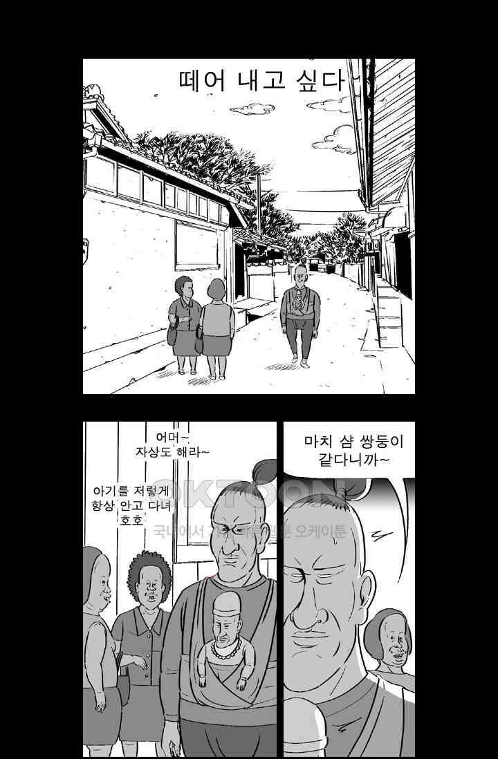 정열맨 시즌 1-2 정열맨 시즌2 30화 2