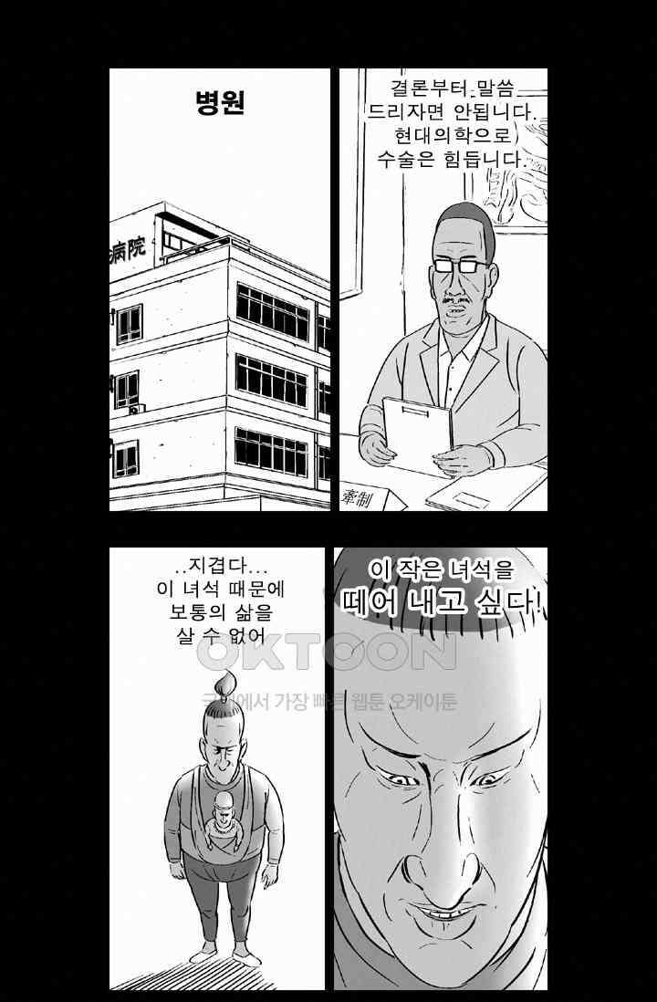 정열맨 시즌 1-2 정열맨 시즌2 30화 3