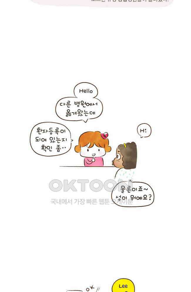 딩스뚱스 57화 색안경 3