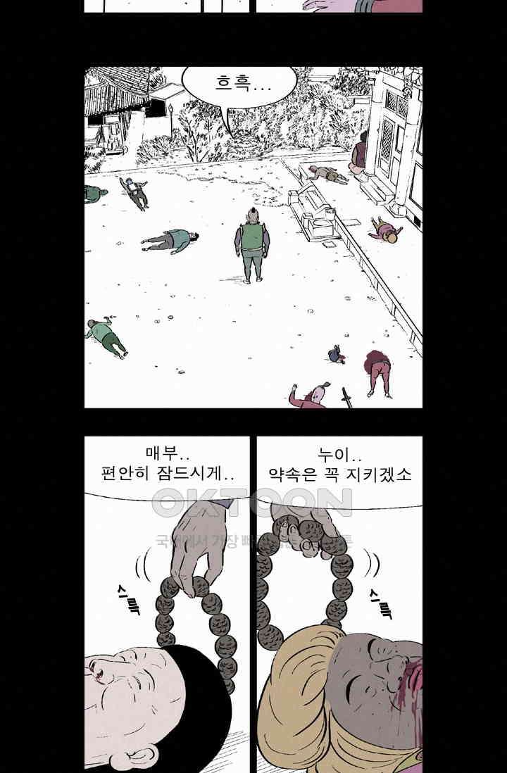 정열맨 시즌 1-2 정열맨 시즌2 40화 3